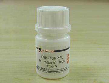GSH (抗氧化剂)